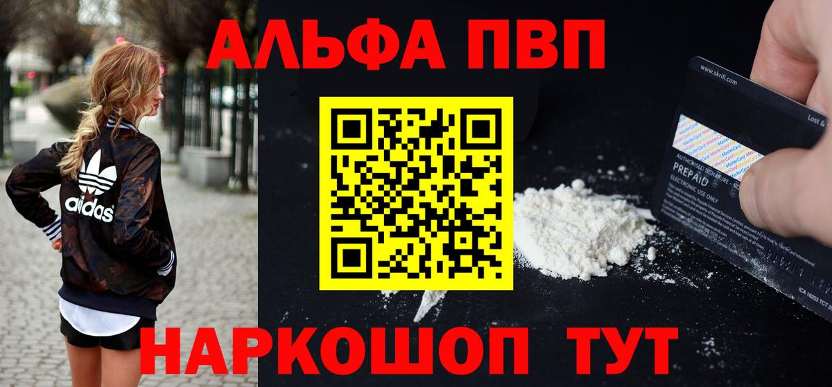 Alfa_PVP кристаллы  Вход с VPN  Гусиноозёрск  Alpha-PVP кристаллы 