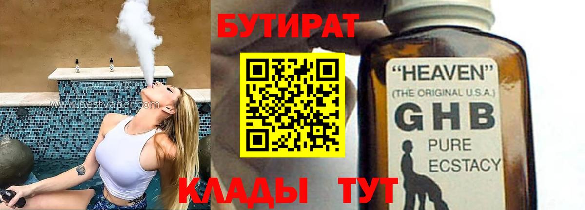 Гусиноозёрск  ТГК  МЕФ кристаллы  ГАШИШ  Вход с VPN  Марихуана 