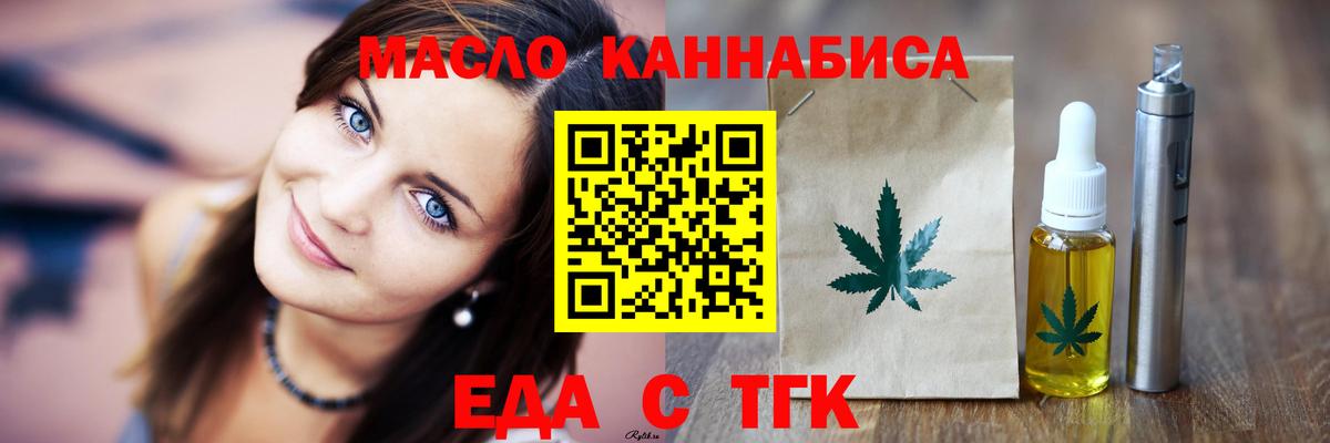 Печенье с ТГК марихуана  Вход с VPN  Гусиноозёрск 