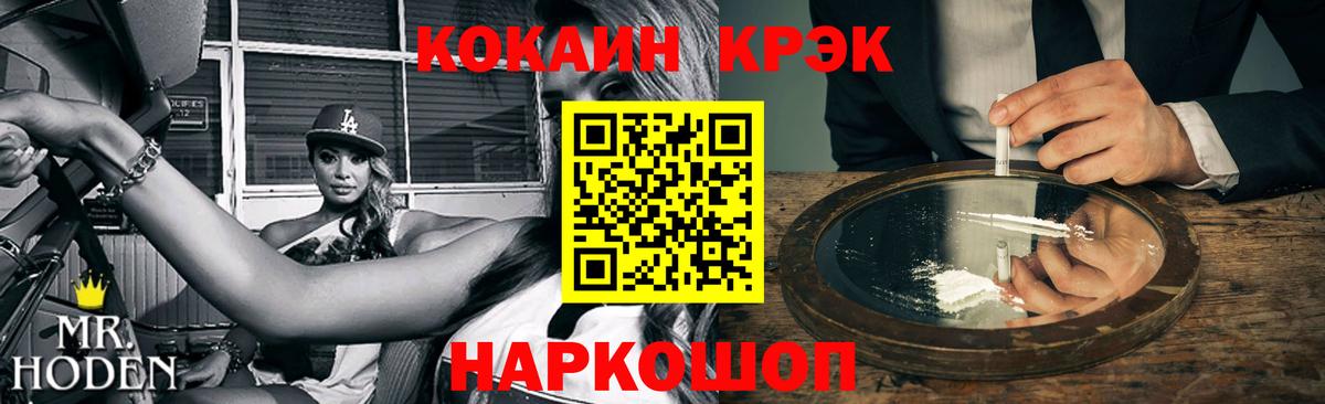 где купить наркоту  Кокаин VHQ  Вход с VPN  Гусиноозёрск  Cocaine FishScale 