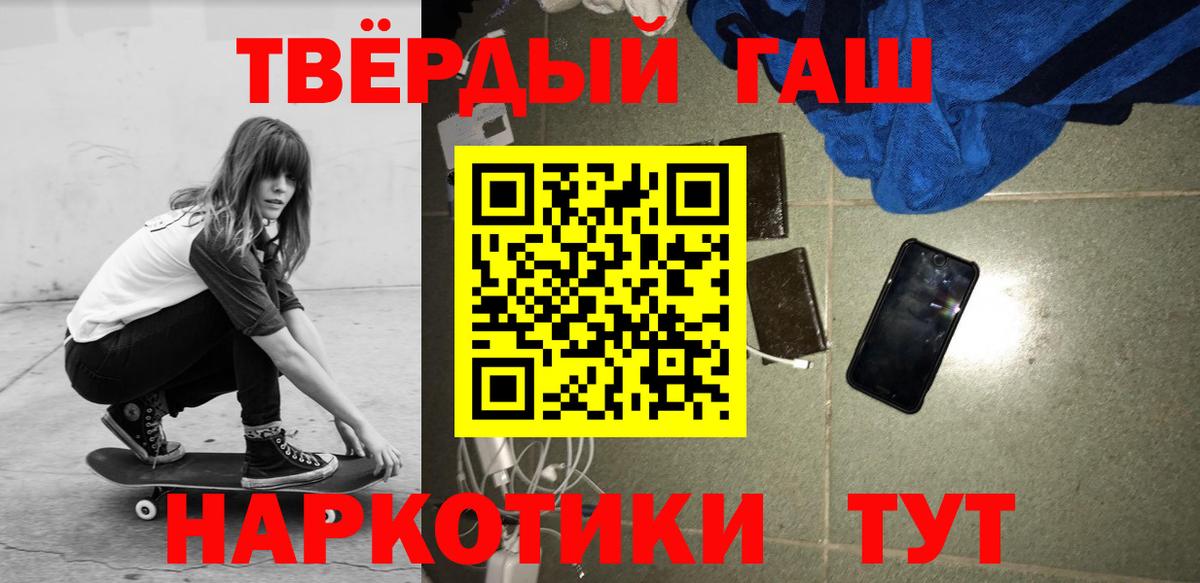 Гашиш Ice-O-Lator  ГАШ hashish  Вход с VPN  ГАШ  Гусиноозёрск 