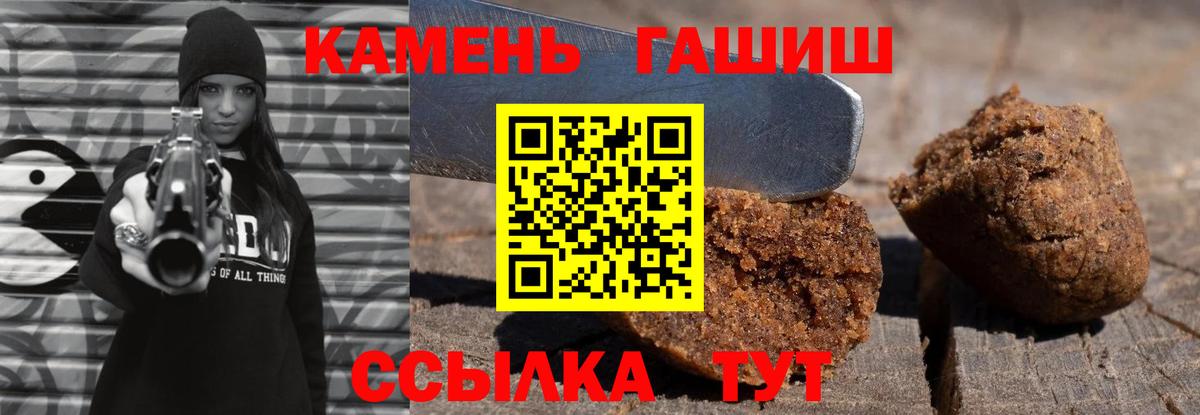 Гашиш hashish Гусиноозёрск