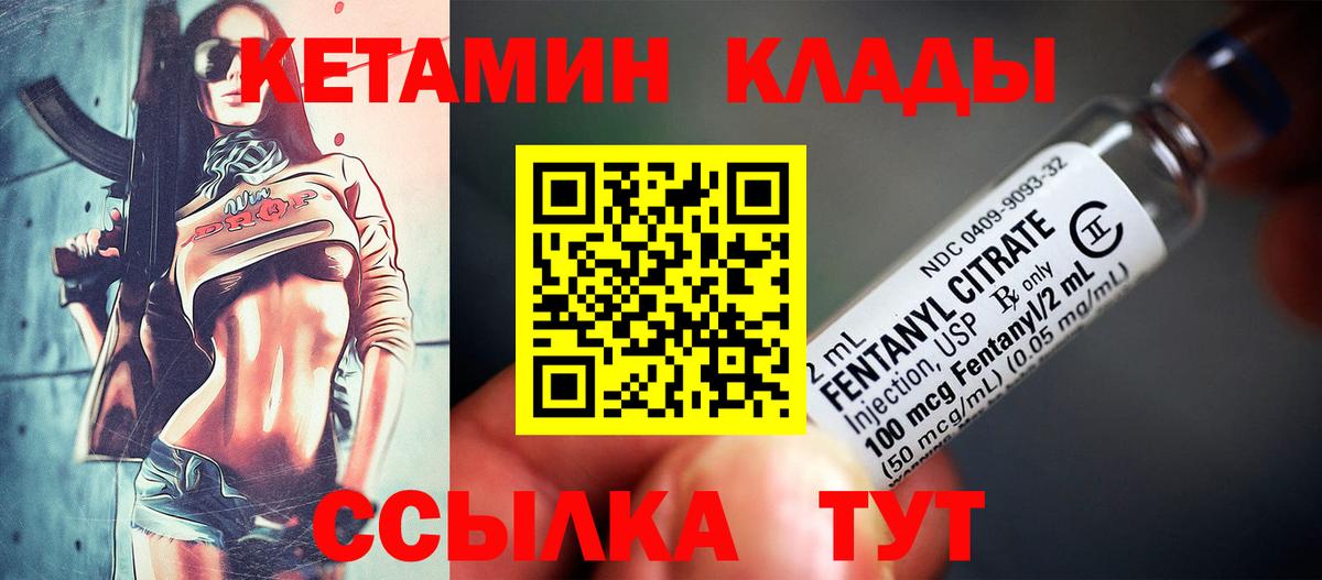 КЕТАМИН ketamine Гусиноозёрск