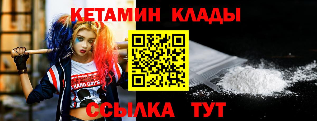 КЕТАМИН VHQ  Кетамин ketamine  Вход с VPN  Гусиноозёрск 