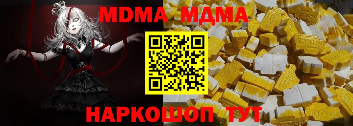 МДМА crystal  Вход с VPN  МДМА  МДМА Molly  Гусиноозёрск 