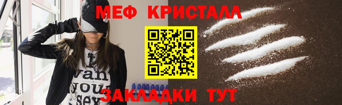 МЯУ-МЯУ VHQ  Меф  Мефедрон мяу мяу  Гусиноозёрск  Вход с VPN  kraken как зайти  МЕФ 