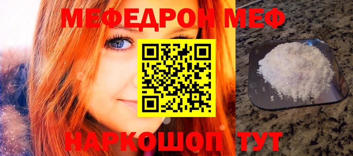 Меф мука Гусиноозёрск