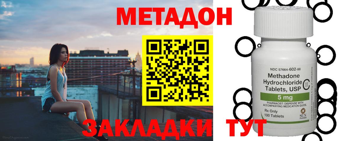 OMG   Метадон VHQ  Вход с VPN  Гусиноозёрск 