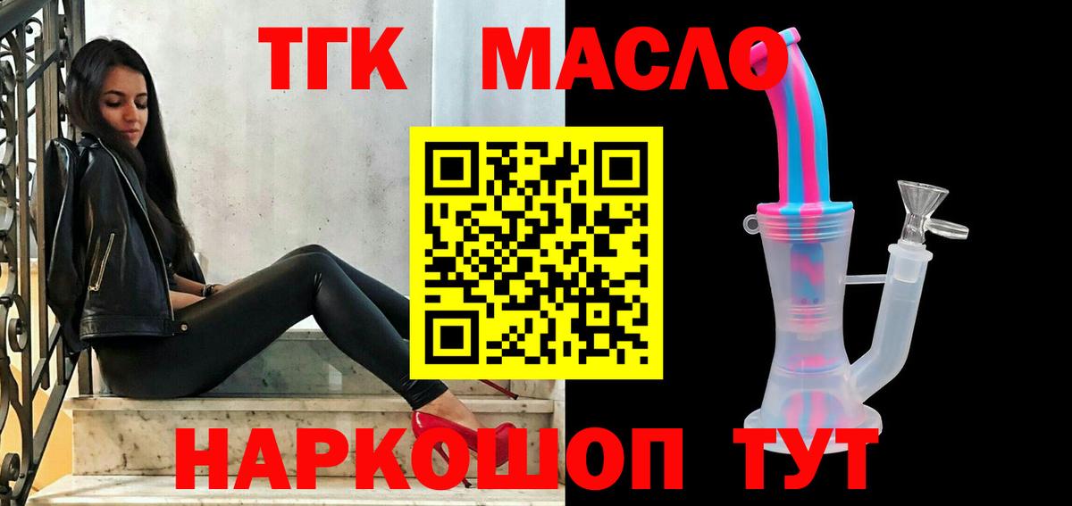 ТГК вейп с тгк Гусиноозёрск